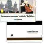 The Phonecard Shop: Russia, St.Petersburg, SBP-MMT - Kremlin and russian girl, small picture, value "A" The Phonecard Shop: Russia, St.Petersburg, SBP-MMT - Kremlin and russian girl, small picture, value "A"