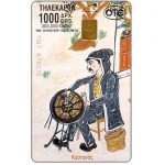 The Phonecard Shop: Greece, Shadow theatre - Castanas, 1000 drs. The Phonecard Shop: Greece, Shadow theatre - Castanas, 1000 drs.
