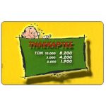 The Phonecard Shop: Greece, OTE - Phonecards prices, 1000 drs. The Phonecard Shop: Greece, OTE - Phonecards prices, 1000 drs.