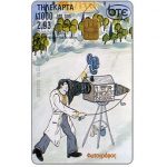 The Phonecard Shop: Greece, Shadow theatre - Photographer, 1000 drs. The Phonecard Shop: Greece, Shadow theatre - Photographer, 1000 drs.