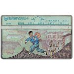 The Phonecard Shop: Taiwan, Old tale, thief, 681M, 100 units The Phonecard Shop: Taiwan, Old tale, thief, 681M, 100 units