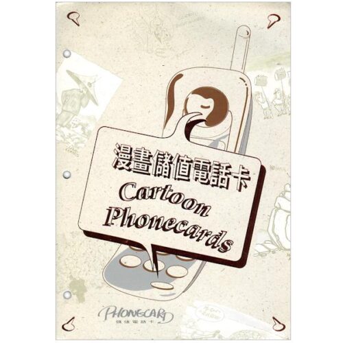 The Phonecard Shop: Hong Kong, Chinese Save the Children Cartoon Phonecards, set of 6x 10 units cards in folder