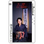 The Phonecard Shop: Japan, Winner with kimono, 50 units