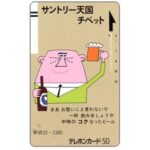 The Phonecard Shop: Japan, Man with beer, 50 units
