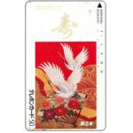 The Phonecard Shop: Japan, Birds painting, 50 units