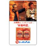 The Phonecard Shop: Japan, Japanese Ham, 50 units