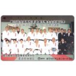 The Phonecard Shop: Japan, Judo Team, 50 units