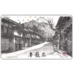 The Phonecard Shop: Japan, Old village, 50 units