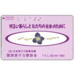 The Phonecard Shop: Japan, Flower, 50 units