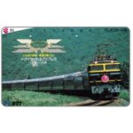 The Phonecard Shop: Japan, Electric train, 105 units The Phonecard Shop: Japan, Electric train, 105 units