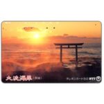 The Phonecard Shop: Japan, Sunset, 50 units The Phonecard Shop: Japan, Sunset, 50 units