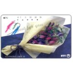 The Phonecard Shop: Japan, "Just For You", bunch of flowers, 50 units The Phonecard Shop: Japan, "Just For You", bunch of flowers, 50 units
