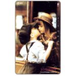 The Phonecard Shop: Japan, First Love Story, children on train, 50 units The Phonecard Shop: Japan, First Love Story, children on train, 50 units