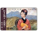 The Phonecard Shop: Japan, Woman, 50 units The Phonecard Shop: Japan, Woman, 50 units