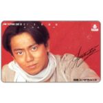 The Phonecard Shop: Japan, Man, 50 units The Phonecard Shop: Japan, Man, 50 units
