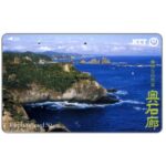 The Phonecard Shop: Japan, Sea Rock, 50 units The Phonecard Shop: Japan, Sea Rock, 50 units