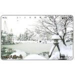 The Phonecard Shop: Japan, Kenroku Park in Winter, Kanazawa, 105 units The Phonecard Shop: Japan, Kenroku Park in Winter, Kanazawa, 105 units