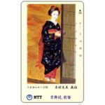 The Phonecard Shop: Japan, "Kyoto Dancing Girl, Autumn Sounds" by Fumi Kimura, 50 units The Phonecard Shop: Japan, "Kyoto Dancing Girl, Autumn Sounds" by Fumi Kimura, 50 units