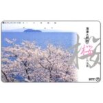 The Phonecard Shop: Japan, Kaizuosaki's Cherry Blossoms and Chikubu Island, 50 units The Phonecard Shop: Japan, Kaizuosaki's Cherry Blossoms and Chikubu Island, 50 units