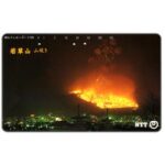 The Phonecard Shop: Japan, Mt. Wakakusa - Grass-Burning Festival, 105 units The Phonecard Shop: Japan, Mt. Wakakusa - Grass-Burning Festival, 105 units