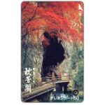 The Phonecard Shop: Japan, Akiyoshido Cave, 50 units The Phonecard Shop: Japan, Akiyoshido Cave, 50 units