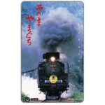 The Phonecard Shop: Japan, Steam train, 105 units The Phonecard Shop: Japan, Steam train, 105 units
