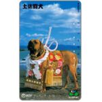 The Phonecard Shop: Japan, Big dog dressed, 105 units The Phonecard Shop: Japan, Big dog dressed, 105 units