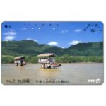 The Phonecard Shop: Japan, 2 Carts With Bullocks, 50 units The Phonecard Shop: Japan, 2 Carts With Bullocks, 50 units