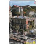The Phonecard Shop: Japan, Electric tram, 50 units The Phonecard Shop: Japan, Electric tram, 50 units
