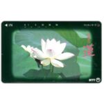 The Phonecard Shop: Japan, Lotus of Saga Prefecture, 50 units The Phonecard Shop: Japan, Lotus of Saga Prefecture, 50 units