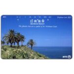 The Phonecard Shop: Japan, Nichinan Beach, 105 units The Phonecard Shop: Japan, Nichinan Beach, 105 units