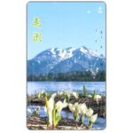 The Phonecard Shop: Japan, Oze National Park - Mt. Hiuchigatake and Ozenuma, 50 units The Phonecard Shop: Japan, Oze National Park - Mt. Hiuchigatake and Ozenuma, 50 units