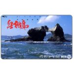 The Phonecard Shop: Japan, Stone arch in sea, 50 units The Phonecard Shop: Japan, Stone arch in sea, 50 units