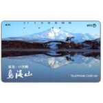 The Phonecard Shop: Japan, Mount Chokai, 105 units The Phonecard Shop: Japan, Mount Chokai, 105 units