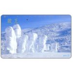 The Phonecard Shop: Japan, Zao - juhyo or "ice trees", 105 units The Phonecard Shop: Japan, Zao - juhyo or "ice trees", 105 units