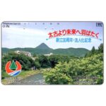 The Phonecard Shop: Japan, Landscape, 50 units The Phonecard Shop: Japan, Landscape, 50 units