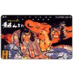 The Phonecard Shop: Japan, Aomori Nebuta Festival, 105 units The Phonecard Shop: Japan, Aomori Nebuta Festival, 105 units