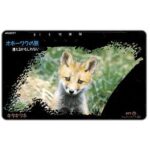 The Phonecard Shop: Japan, Little fox, 50 units The Phonecard Shop: Japan, Little fox, 50 units