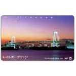 The Phonecard Shop: Japan, Rainbow Bridge, 105 units The Phonecard Shop: Japan, Rainbow Bridge, 105 units