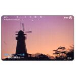 The Phonecard Shop: Japan, Satomi Country Farm, 50 units The Phonecard Shop: Japan, Satomi Country Farm, 50 units