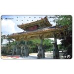 The Phonecard Shop: Japan, Shurei Gate - "Welcome to Okinawa", 105 units The Phonecard Shop: Japan, Shurei Gate - "Welcome to Okinawa", 105 units