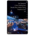 The Phonecard Shop: Japan, Bayside Place, Hakata Futoh, 105 units The Phonecard Shop: Japan, Bayside Place, Hakata Futoh, 105 units
