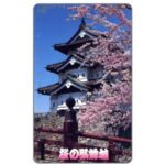 The Phonecard Shop: Japan, Hirosaki Castle, 105 units The Phonecard Shop: Japan, Hirosaki Castle, 105 units