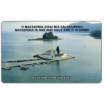 The Phonecard Shop: Greece, The Island of Corfu, 100 units The Phonecard Shop: Greece, The Island of Corfu, 100 units